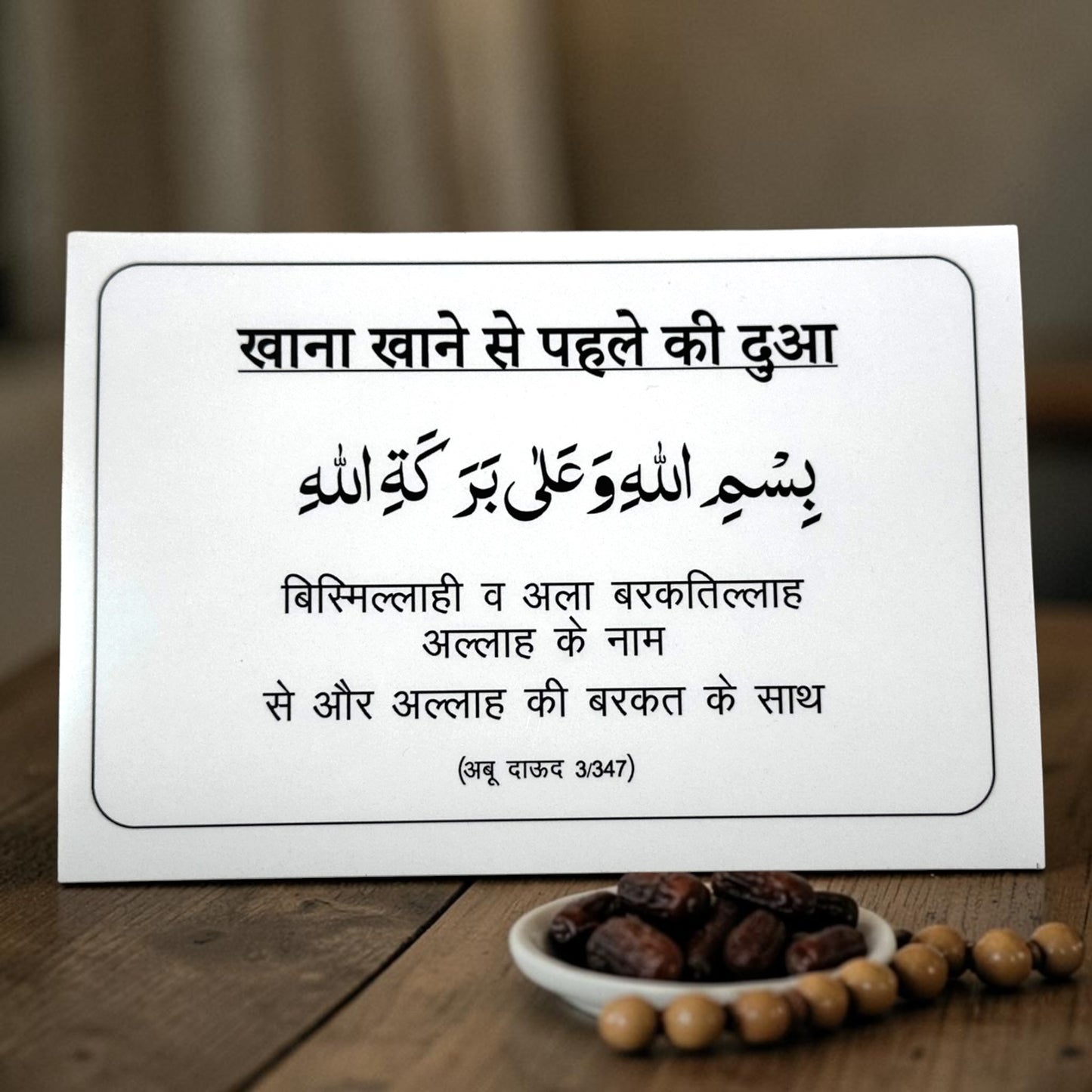 Hindi Dua Stickers set of 12