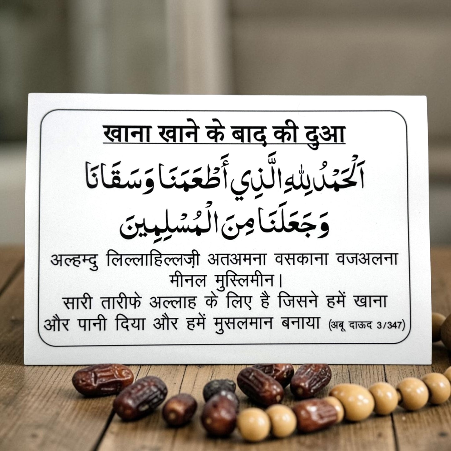 Hindi Dua Stickers set of 12