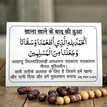 Hindi Dua Stickers set of 12