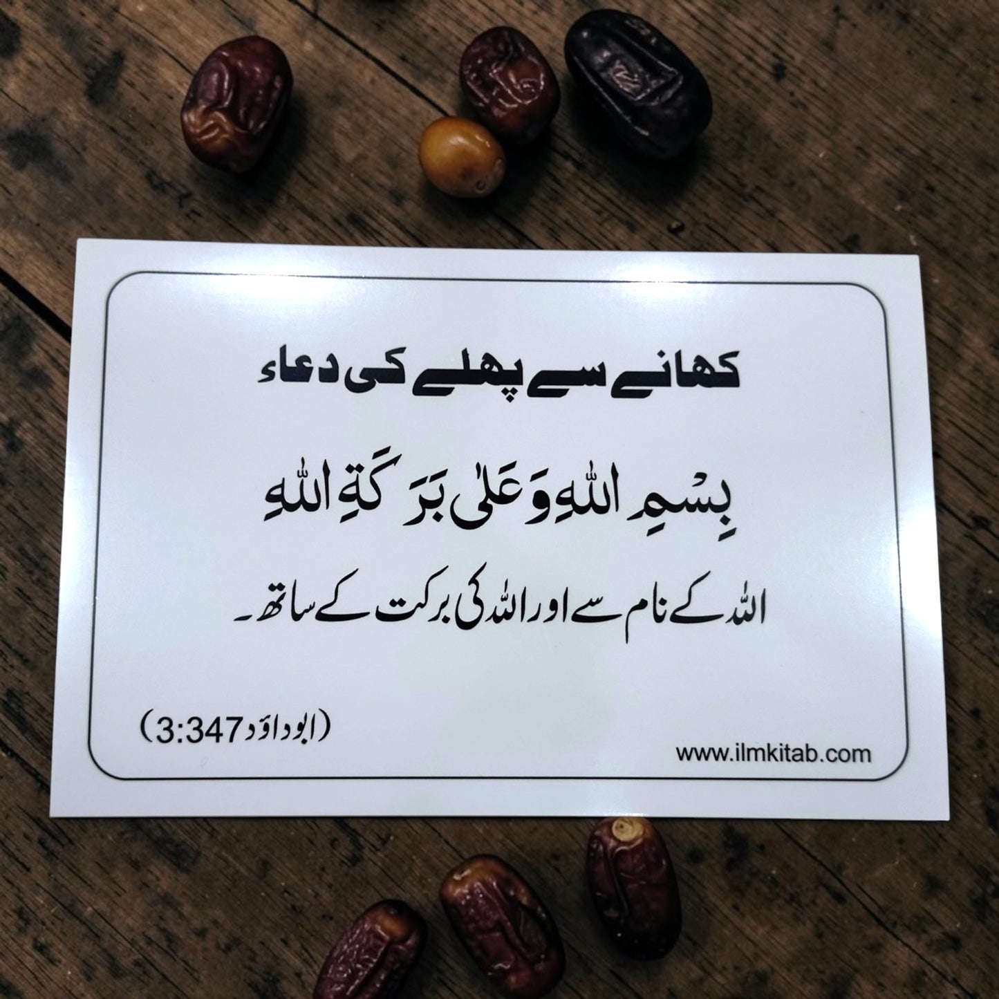 URDU Dua Stickers Set OF 12