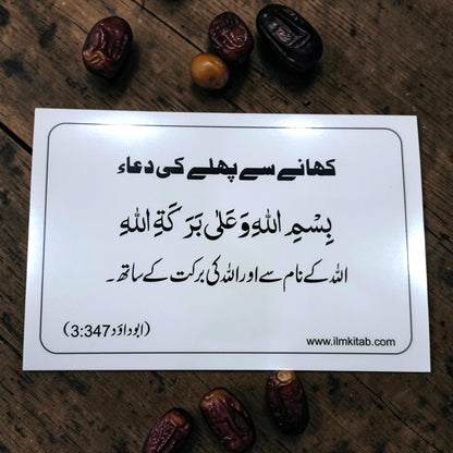 URDU Dua Stickers Set OF 12