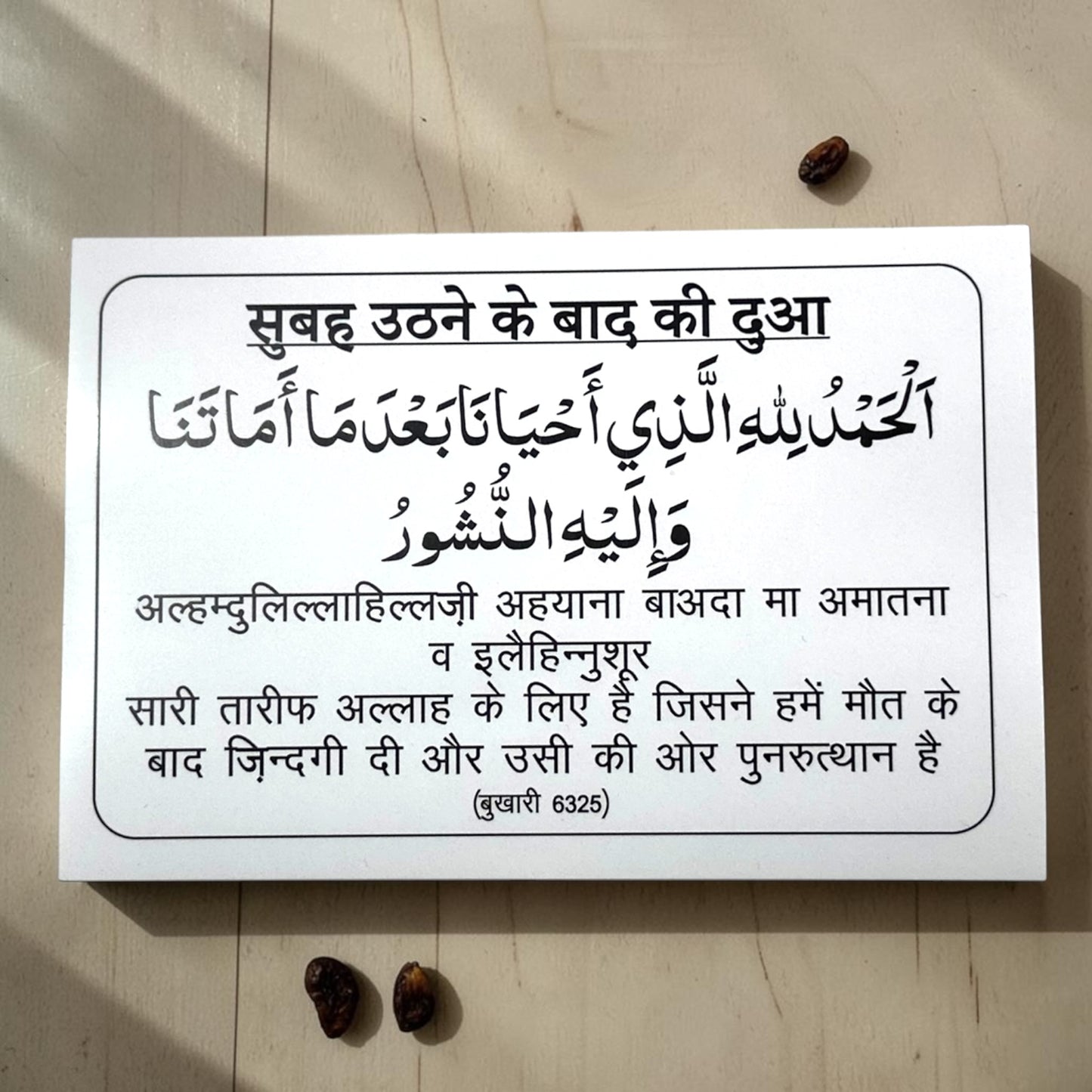 Hindi Dua Stickers set of 12