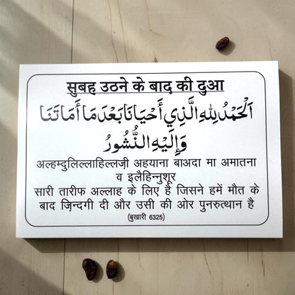 Hindi Dua Stickers set of 12