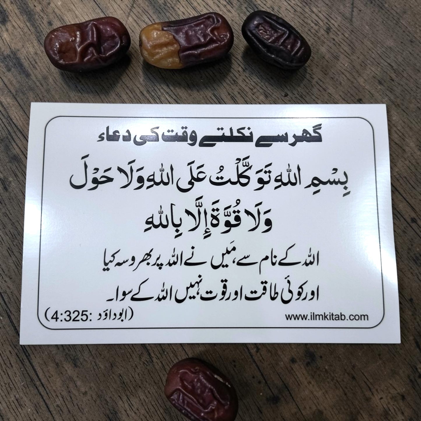 URDU Dua Stickers Set OF 12