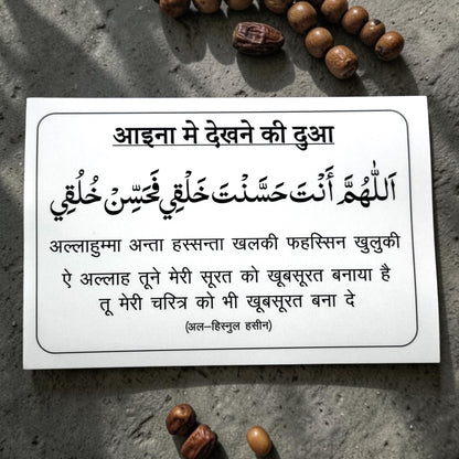 Hindi Dua Stickers set of 12