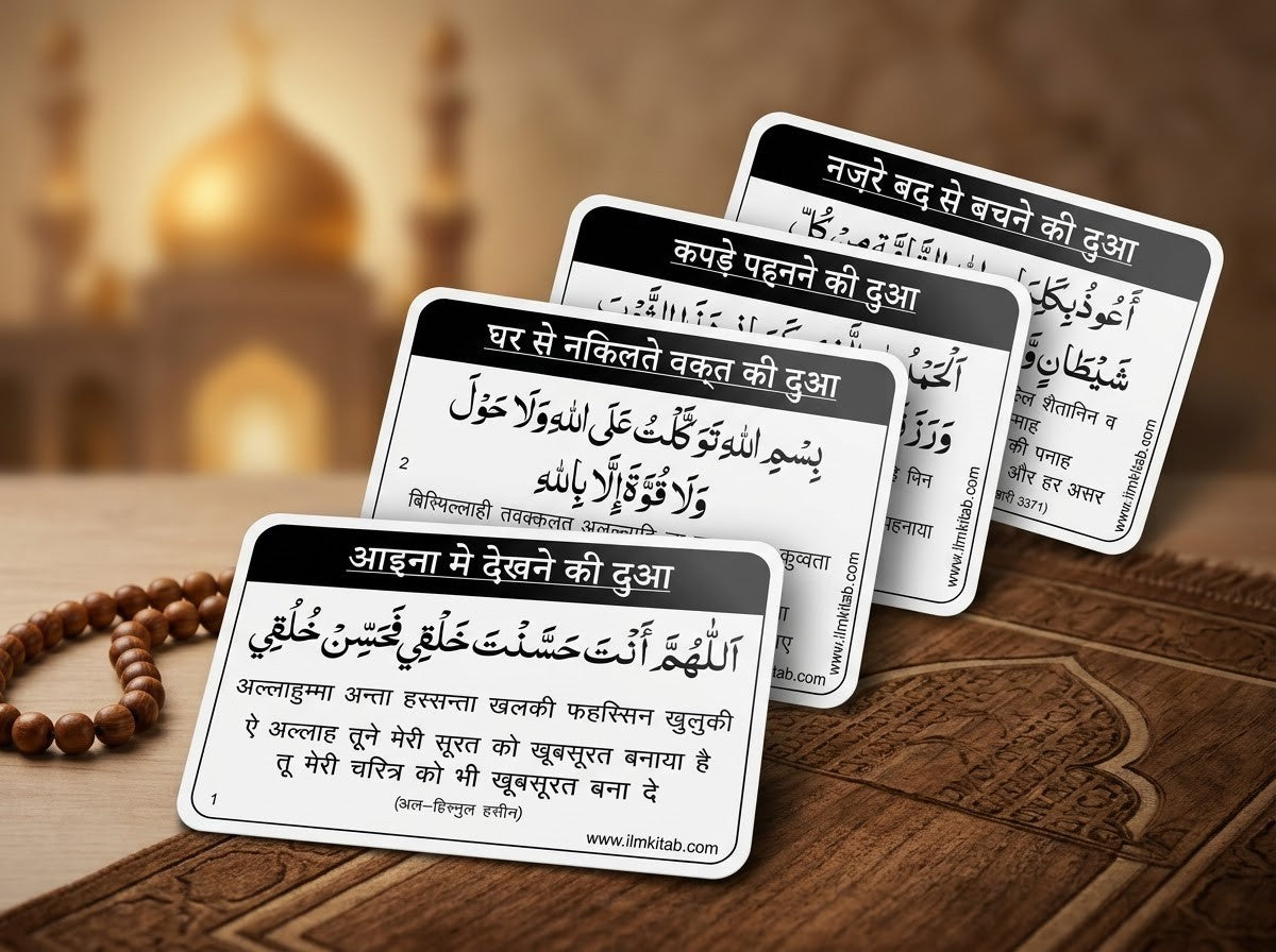 Hindi Dua Stickers set of 15