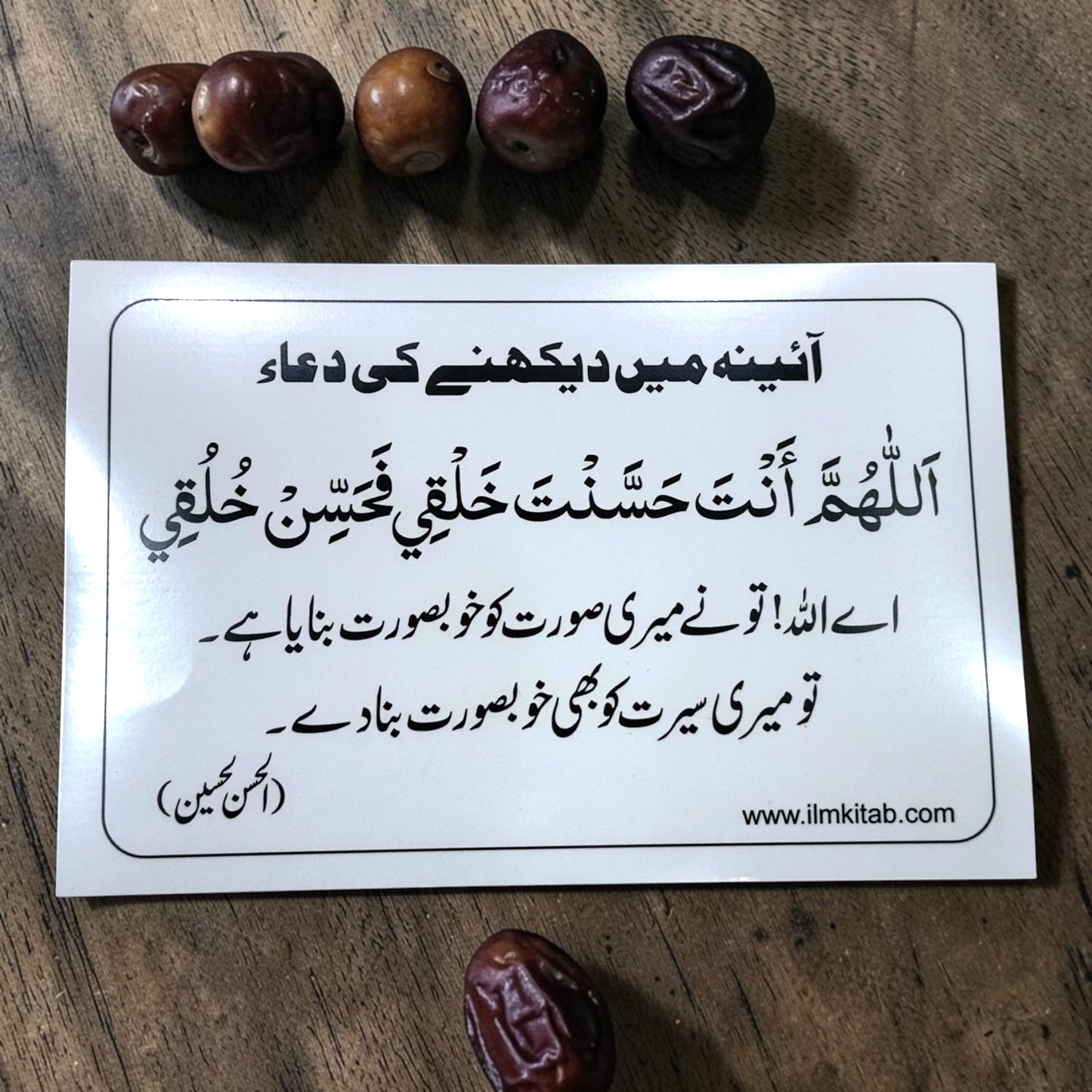 URDU Dua Stickers Set OF 12