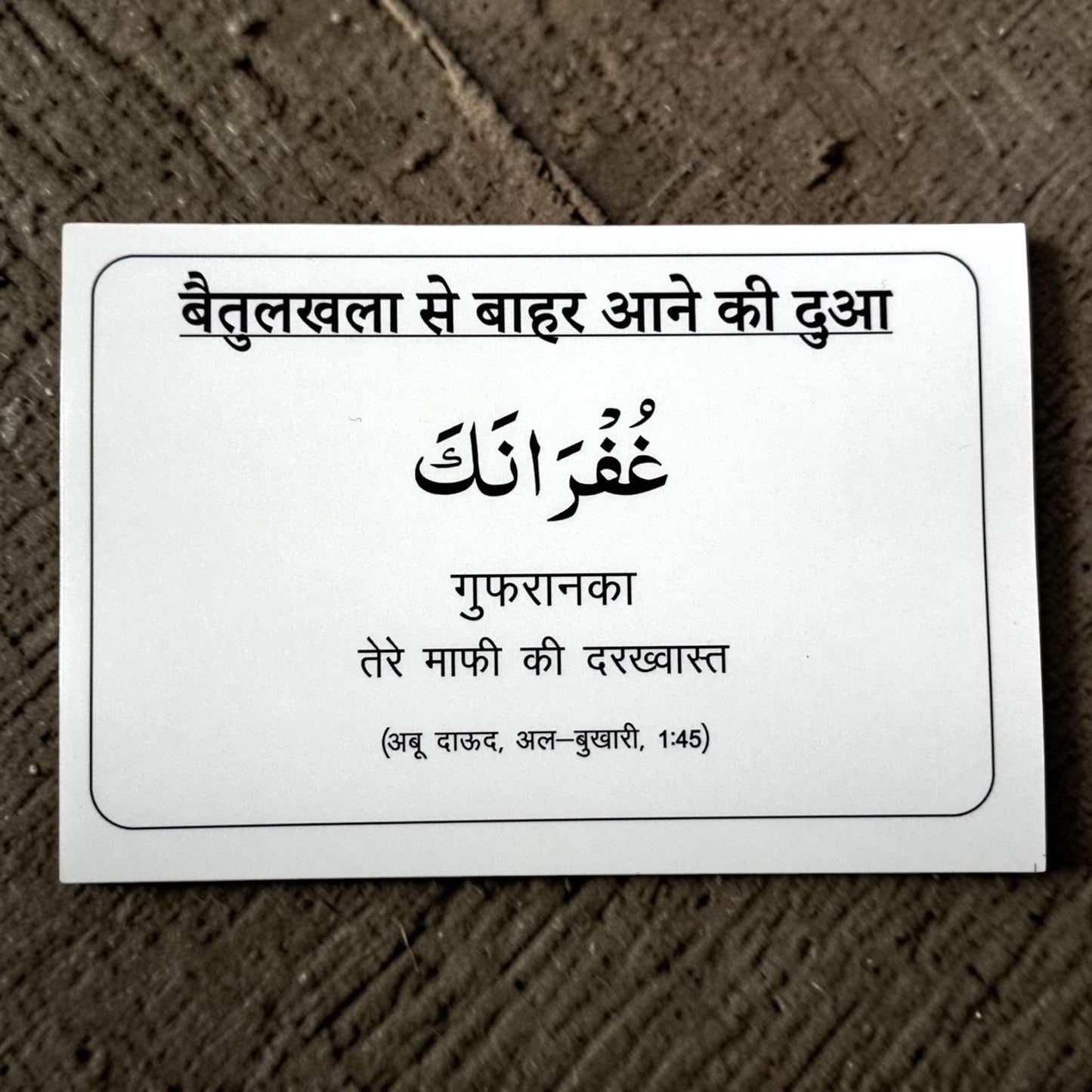 Hindi Dua Stickers set of 12