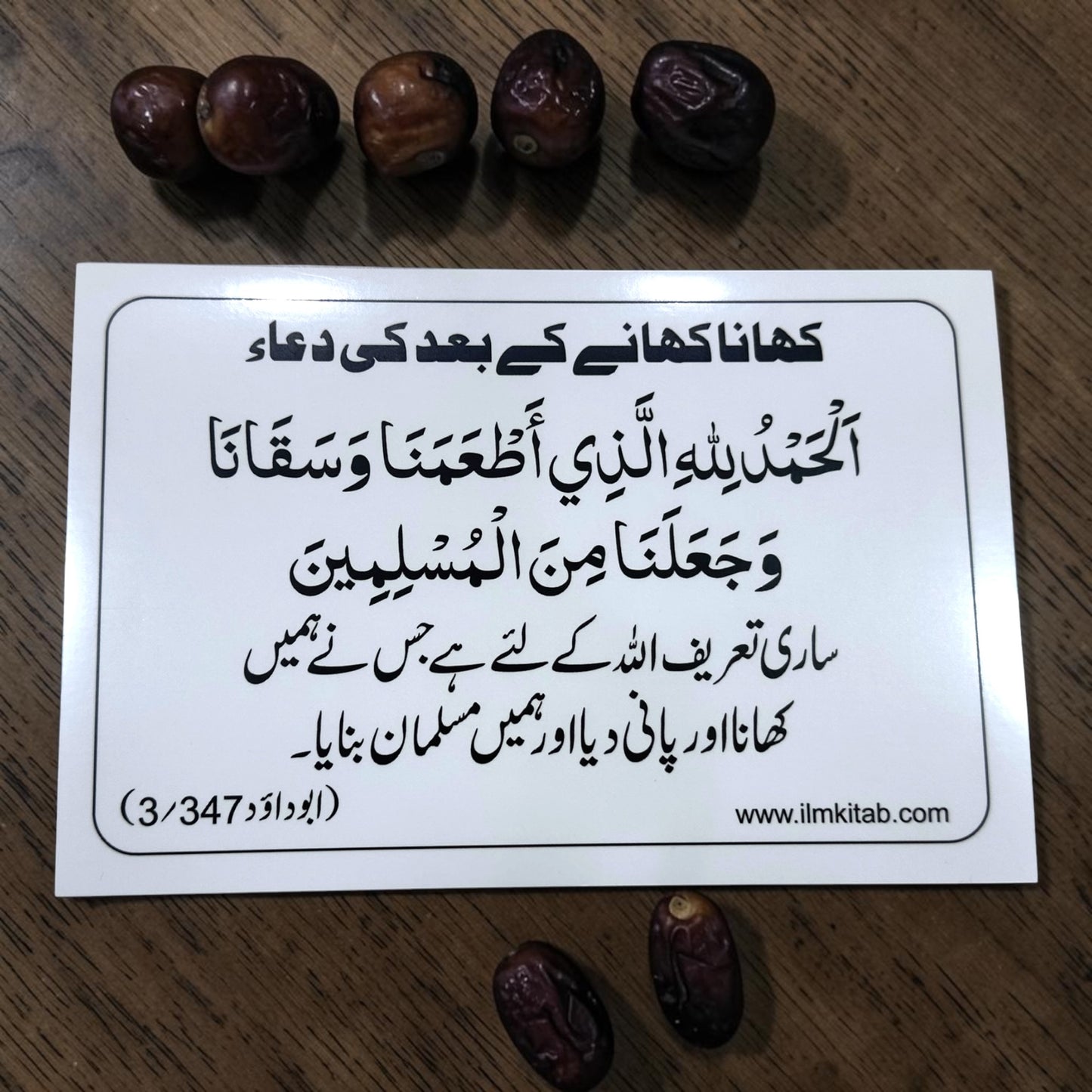 URDU Dua Stickers Set OF 12