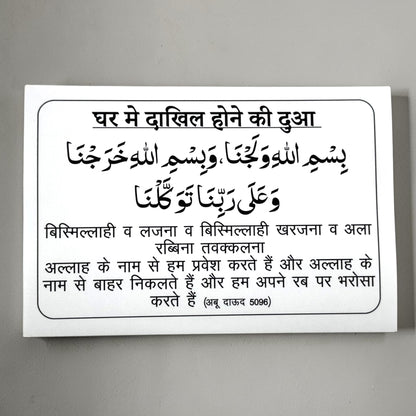 Hindi Dua Stickers set of 12
