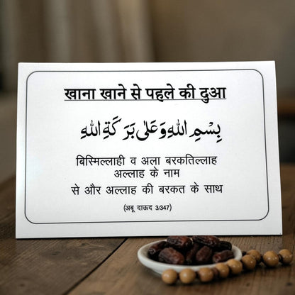 Hindi Dua Stickers set of 12