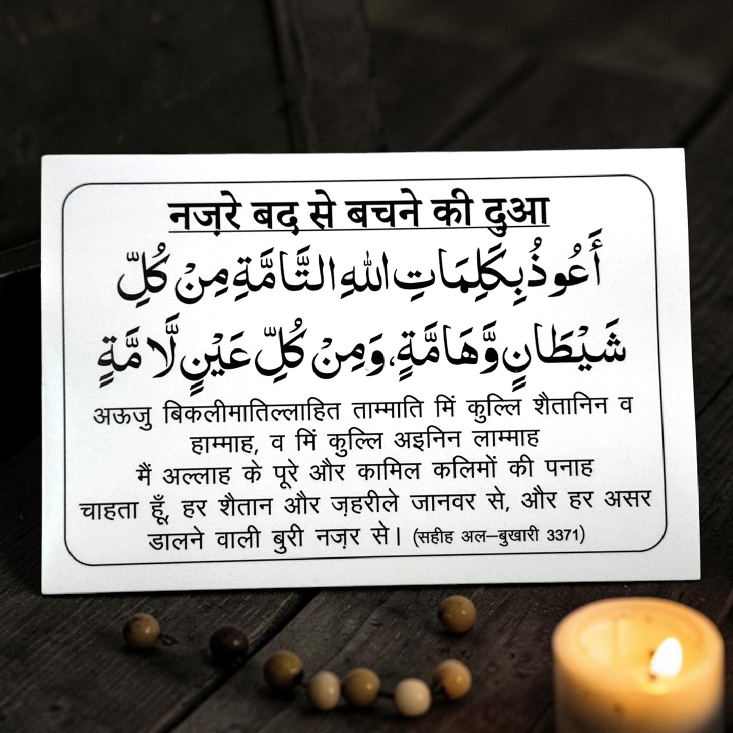 Hindi Dua Stickers set of 12