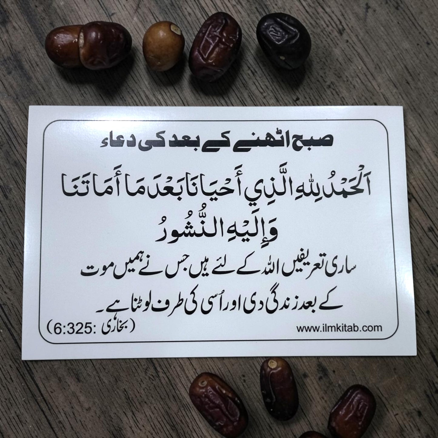 URDU Dua Stickers Set OF 12