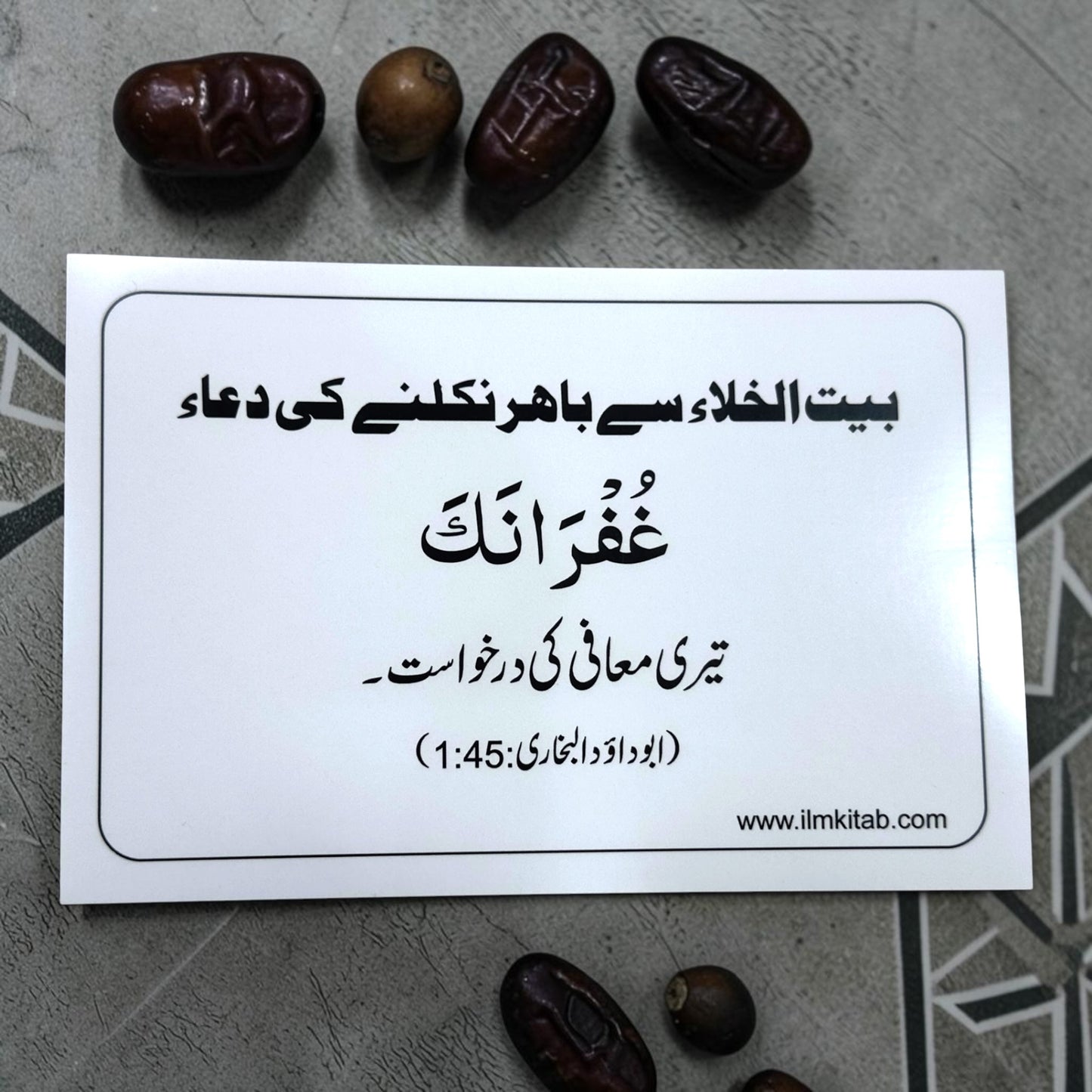 URDU Dua Stickers Set OF 12