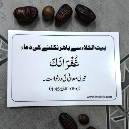 URDU Dua Stickers Set OF 12