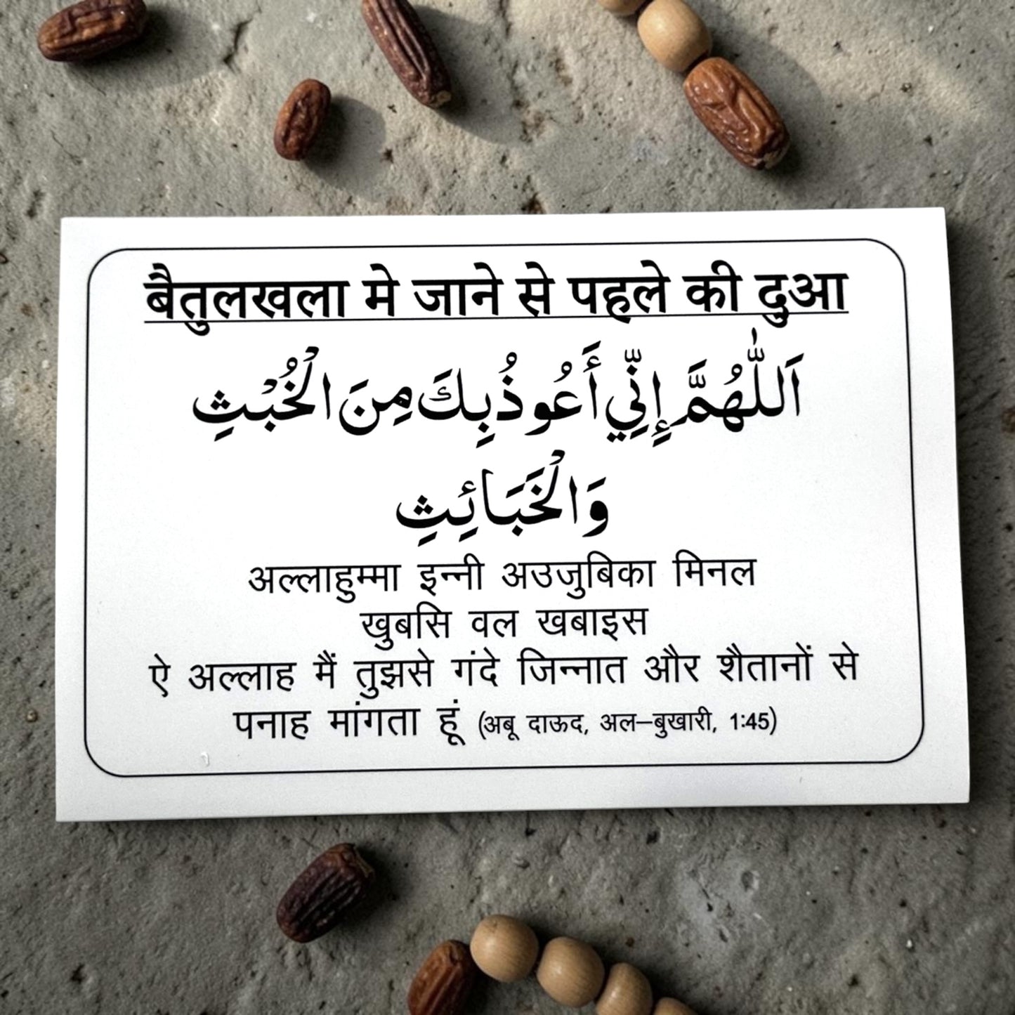 Hindi Dua Stickers set of 12