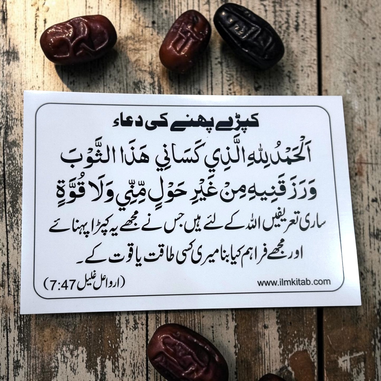 URDU Dua Stickers Set OF 12
