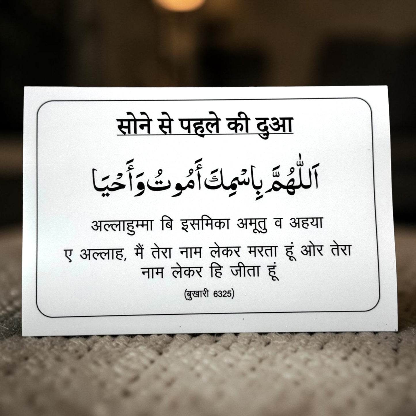 Hindi Dua Stickers set of 12