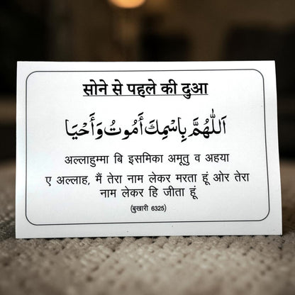 Hindi Dua Stickers set of 12