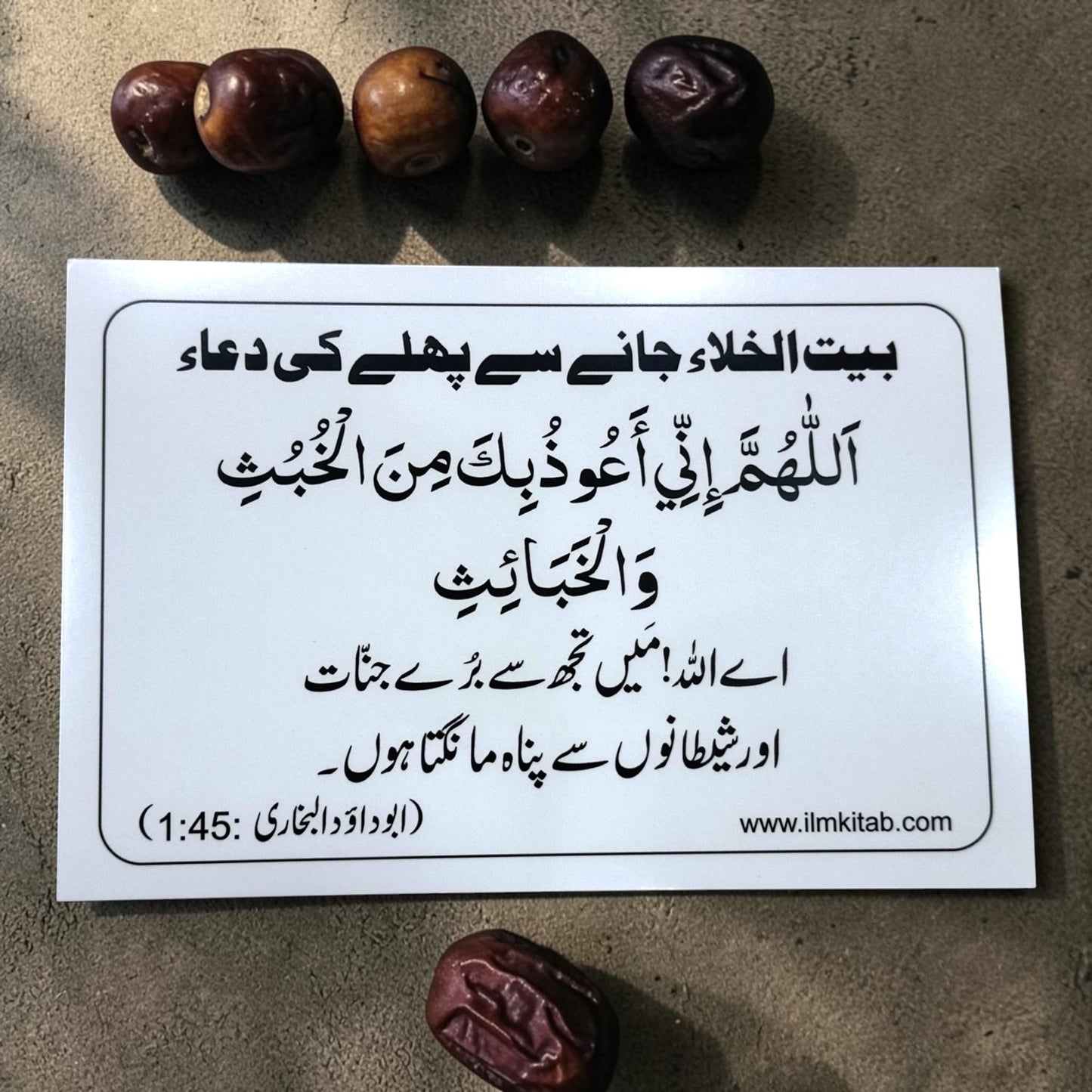 URDU Dua Stickers Set OF 12