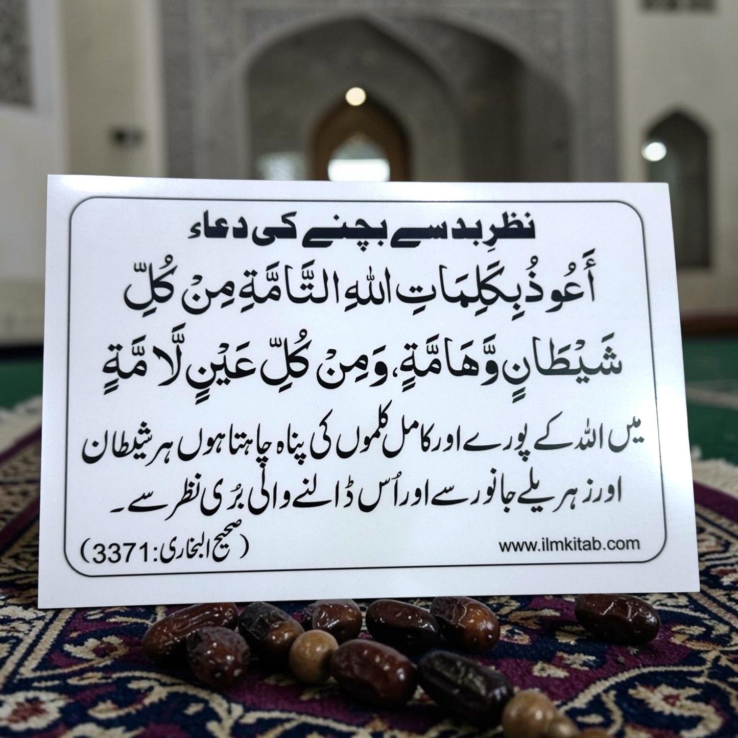 URDU Dua Stickers Set OF 12