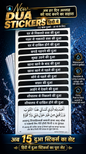 Hindi Dua Stickers set of 15