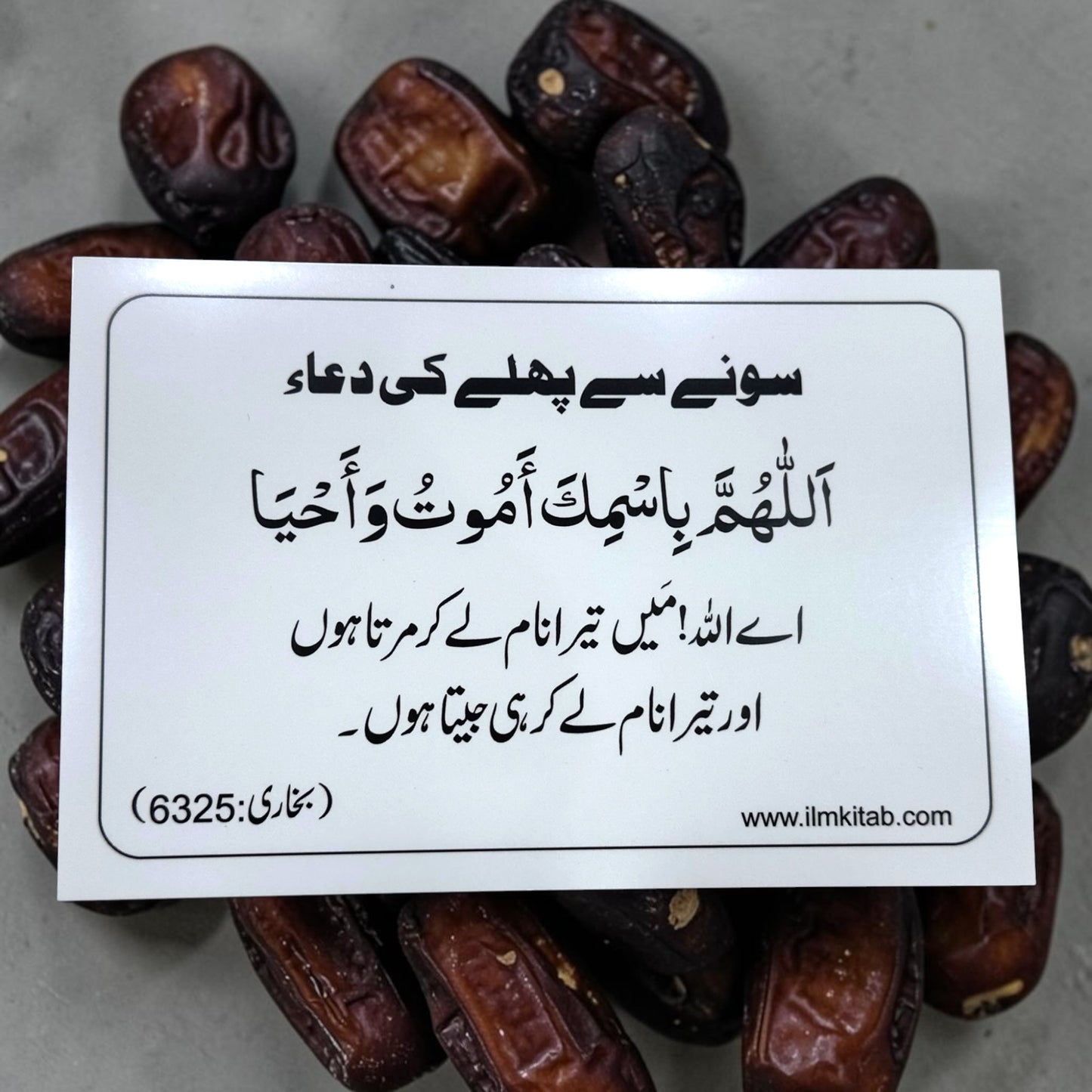 URDU Dua Stickers Set OF 12