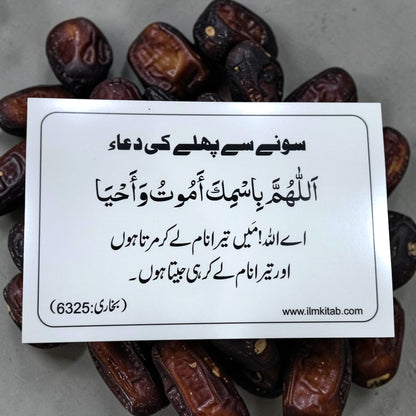 URDU Dua Stickers Set OF 12