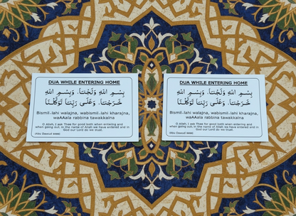 English Dua Stickers Set Of 12