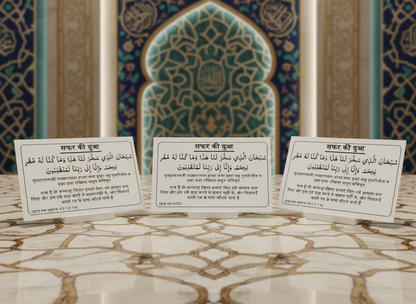 Hindi Dua Stickers set of 12
