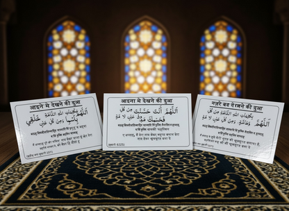 Hindi Dua Stickers set of 12
