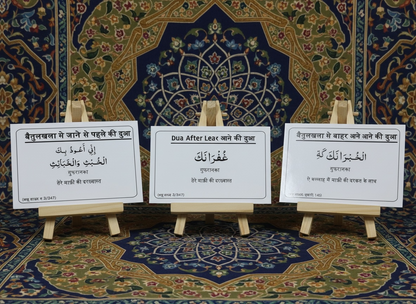 Hindi Dua Stickers set of 12