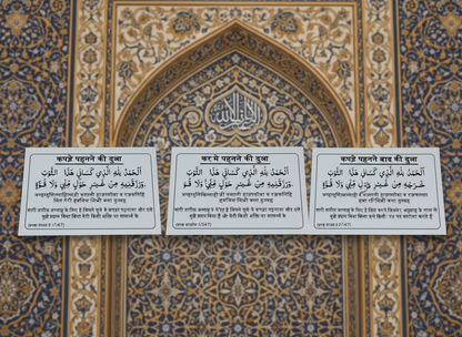 Hindi Dua Stickers set of 12