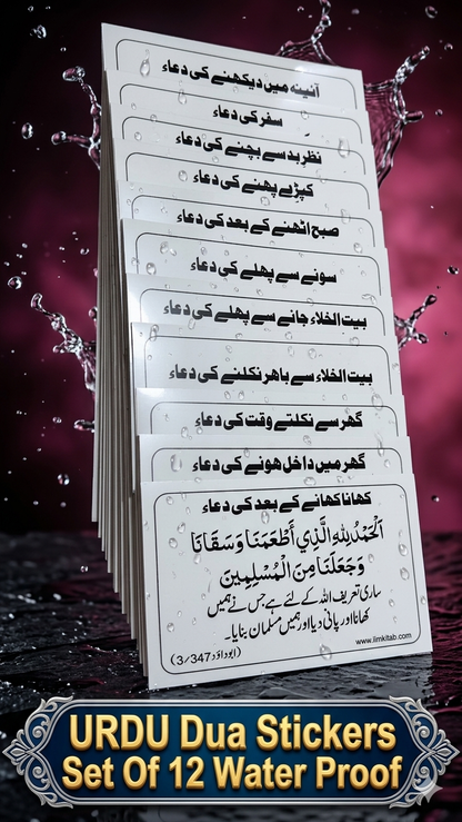 URDU Dua Stickers Set OF 12