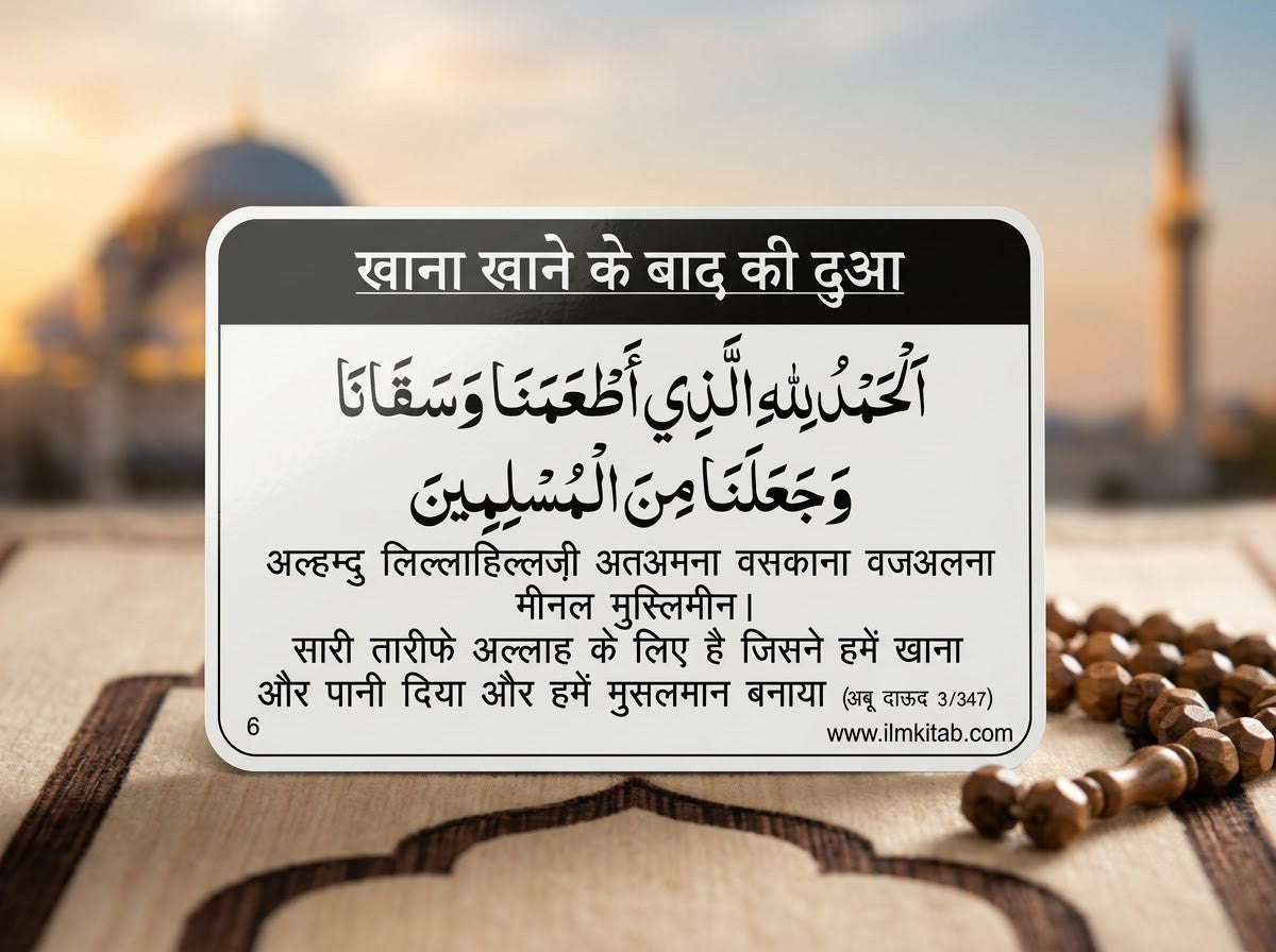 Hindi Dua Stickers set of 15