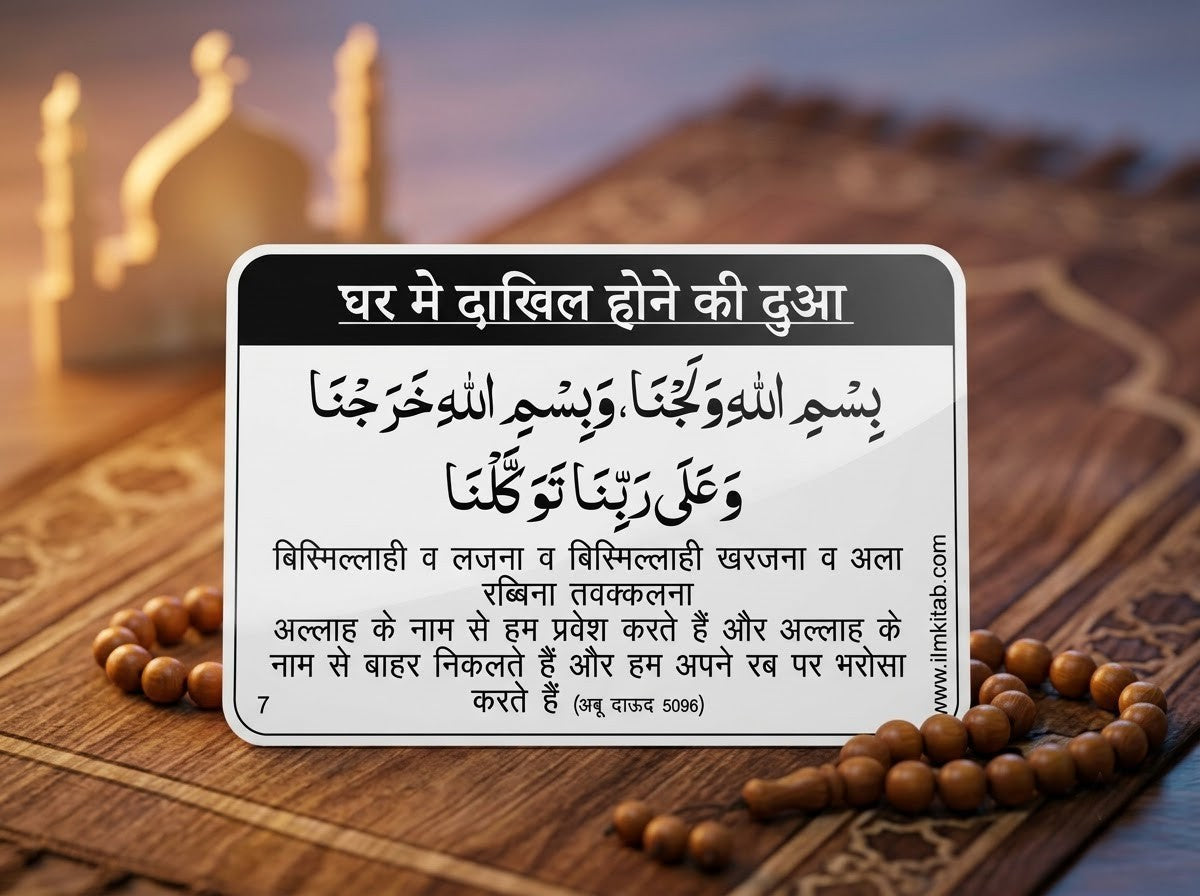 Hindi Dua Stickers set of 15