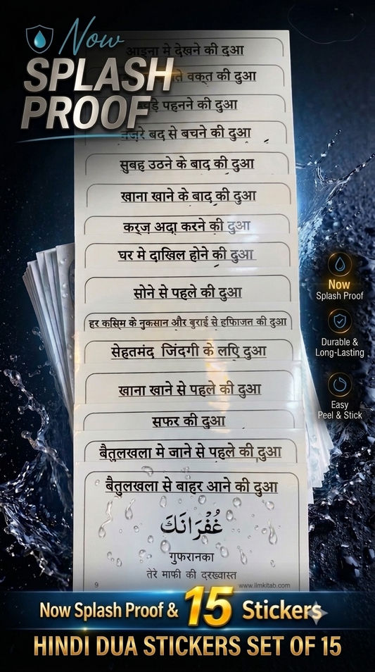Hindi Dua Stickers set of 15