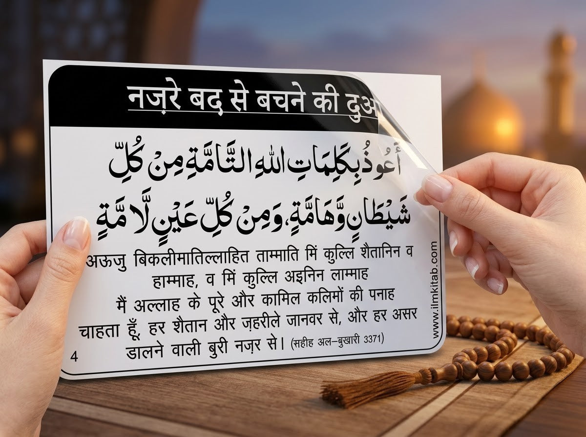 Hindi Dua Stickers set of 15