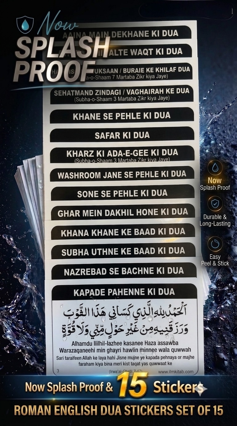 Roman English Dua Stickers Set Of 15