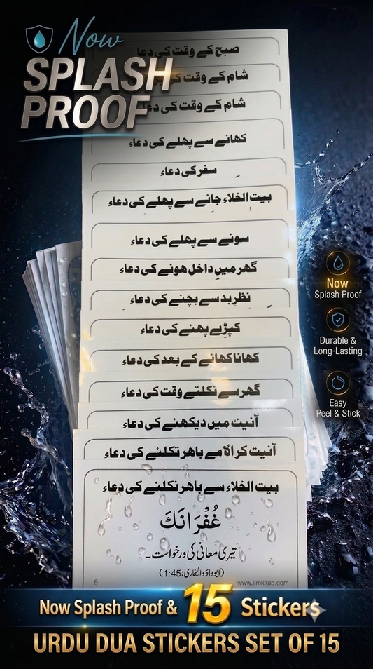 URDU Dua Stickers Set OF 15